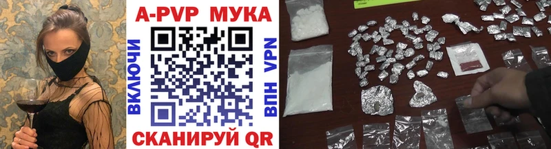 A-PVP кристаллы  купить наркоту  кракен онион  Высоцк 