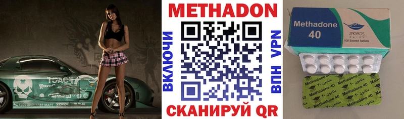 Метадон белоснежный omg вход Высоцк